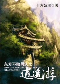 东方不败同人文言情