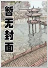 爱上自闭老公