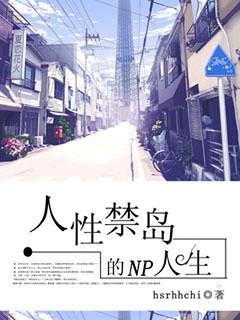 人性禁岛有后续吗