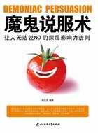 魔鬼是说谎之父