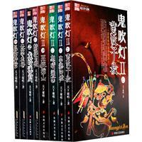 鬼吹灯之巫峡棺山潘粤明