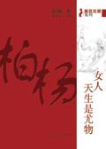 女人是尤物的意思