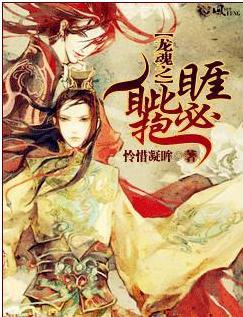 龙魂bid