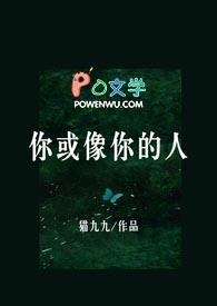 你或像你的人香水什么味道