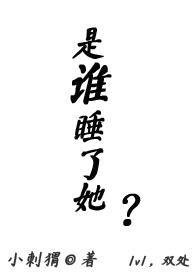 鬼夫一米二 媮生免费