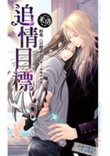 追逐目标与追求目标的区别