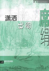 出来潇洒一下