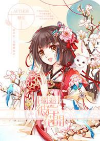 彼岸花开的季节