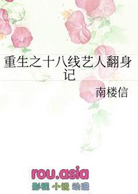 重生娱乐圈之十八线逆袭作者