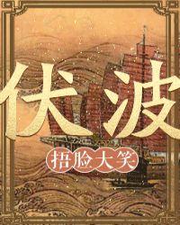 伏波庵