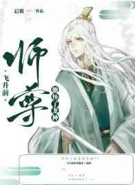 飞升前师尊他怀了龙种by