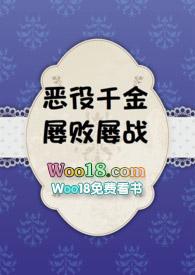 恶役千金日轻