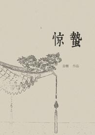 惊蛰无声票房破13亿