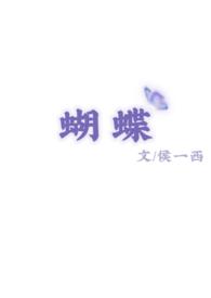 蝴蝶宝宝是什么病症