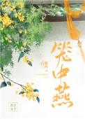 笼中燕卿隐