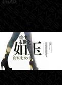 末世重生之