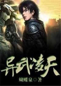 异世灵武天下