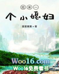 旺夫小宠妻全文阅读