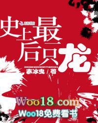 全世界最后一条龙