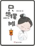 卦师门主只想摆摊有声
