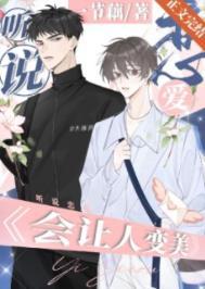 接吻能使人变好看