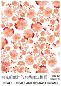时光里那些