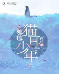 他的猫知乎
