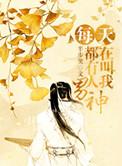 每天都有人叫我起床