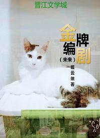 金牌编剧王丽萍