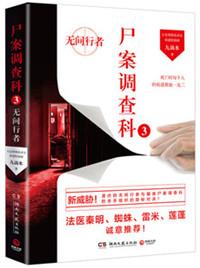 尸案调查科有几部