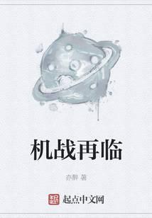 机战z再世篇中文版