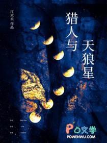 天狼星和猎户座位置