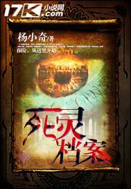 死灵尸矛