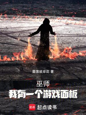 巫师游戏