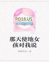 女孩对我说兔子不吃窝边草