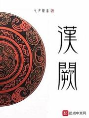 汉阙拼音怎么读
