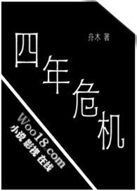 4年意味着什么