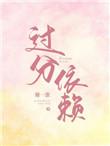 过分依赖社交是什么心理