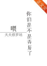 渣了主角后我又穿回来了