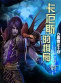 卡斯鲁厄vs奥厄结果