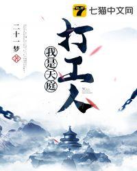 我是天庭编外仙