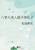 八零美人穿书