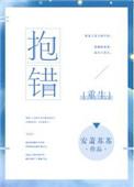 抱错txt
