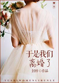 我们