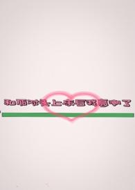 和死对头操上瘾之后by啊瘦阿 陆淮准 陆林晚