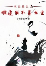 我在末世搞经营书包网