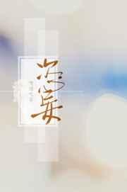 恣妄by嗜酒吃茶