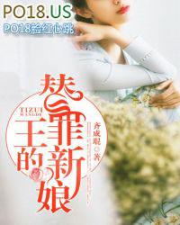 王子的替罪羊 电影