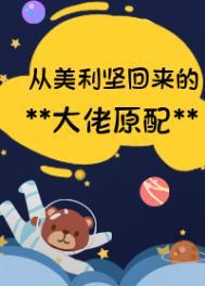 我从美国来
