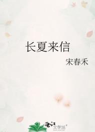 长夏指的是哪一段时间